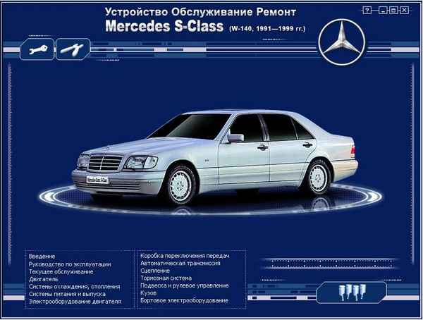Устройство, обслуживание, ремонт Mercedes S-Class (W-140, 1991-1999 гг.) – Замена цепи привода ГРМ