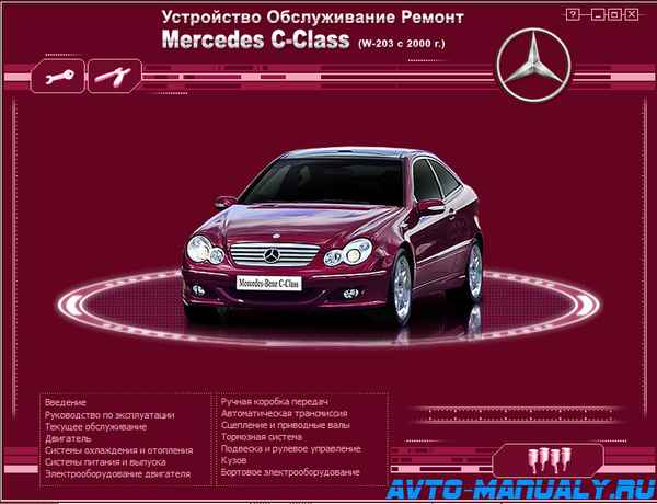 Устройство, обслуживание, ремонт Mercedes Benz C Class (W-203 c 2000г) – Разборка и сборка дифференциала-