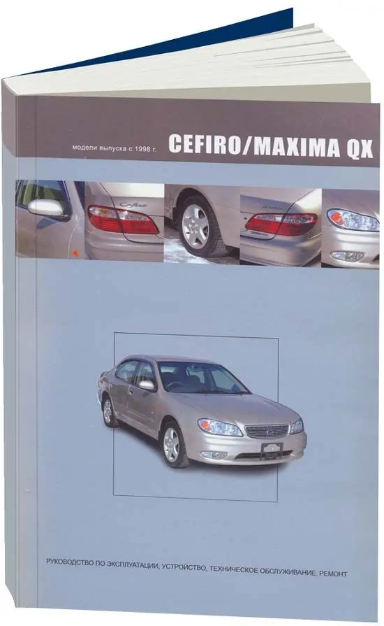 Устройство, обслуживание, ремонт Nissan Maxima QX – Проверка состояния и замена датчика положения коленчатого вала (СКР)