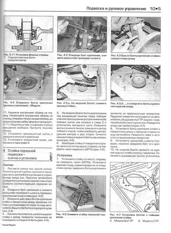 Устройство, обслуживание, ремонт Renault Megane, Scenic c 1996 г. -Замена пылезащитного фильтра