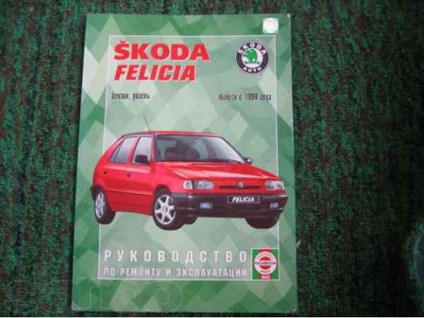 Ремонт и эксплуатация автомобиля Skoda Felicia с 1994 г. -Замена резиновых защитных чехлов картера рулевого механизма