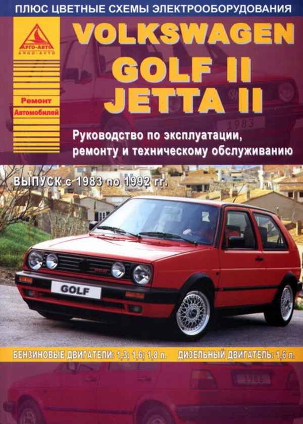 Устройство, обслуживание, ремонт Фольцваген Гольф 2 / Джета 2 (1983-1992) – 1.5. Свечи зажигания бензиновых двигателей VW Golf/ Jetta