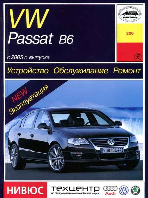 Устройство, обслуживание, ремонт Volkswagen Passat B5 – 4.6.2. Общая информация