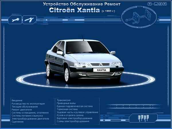 Устройство, обслуживание, ремонт Citroen Xantia (с 1993 г.) -Капитальный ремонт двигателя – общая информация