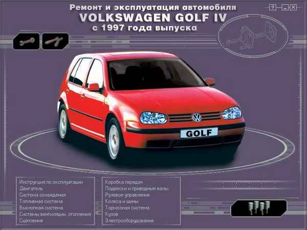 Ремонт и эксплуатация автомобиля VW Golf-4 – 1.1.35.2. Позиции селектора