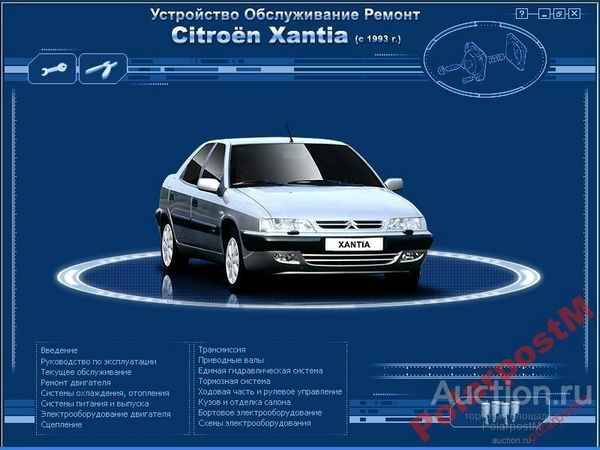 Устройство, обслуживание, ремонт Citroen Xantia (с 1993 г.) -Демонтаж головки цилиндров