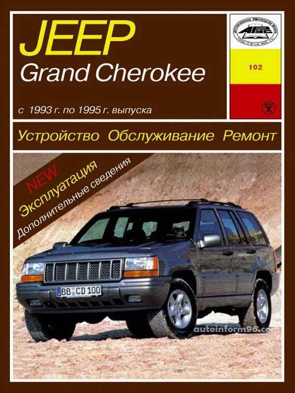 Ремонт и эксплуатация автомобиля Jeep Grand Cherokee – Замена упоров двери задка