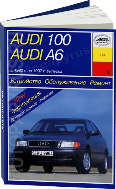 Ремонт и эксплуатация автомобиля Ауди 100/А6 – 1.2. Панель приборов Audi A6/ A6 Avant, S6/ S6 Avant